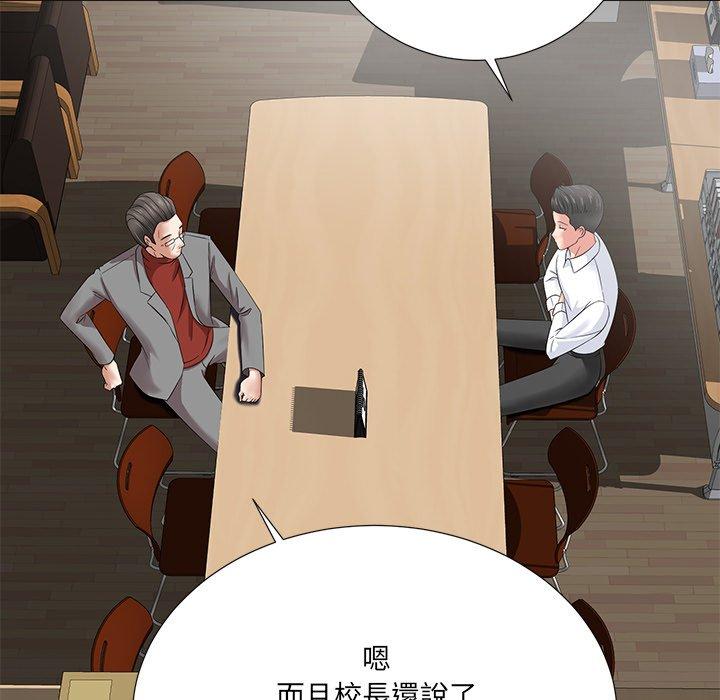 相差一輪的悸動 第 11 話 第68页