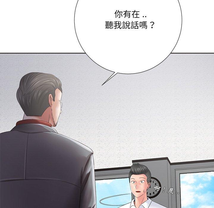 相差一輪的悸動 第 11 話 第81页