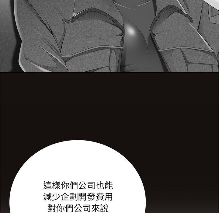相差一輪的悸動 第 11 話 第77页