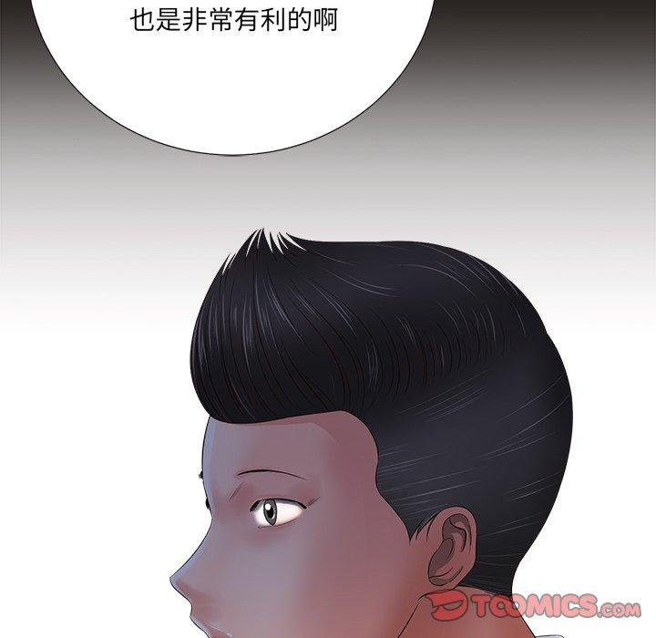相差一輪的悸動 第 11 話 第78页