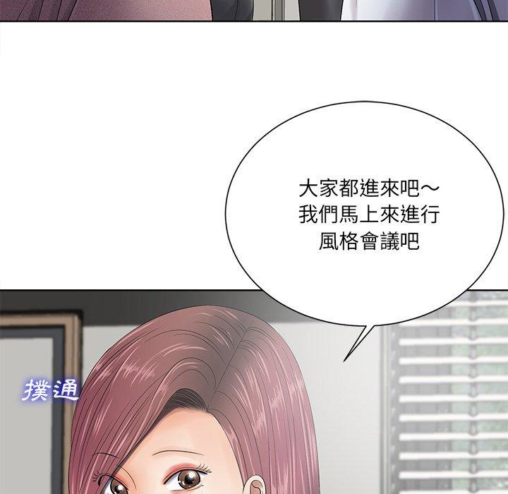 相差一輪的悸動 第 11 話 第13页