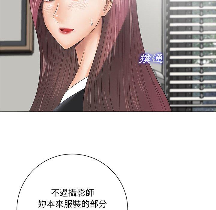 相差一輪的悸動 第 11 話 第14页