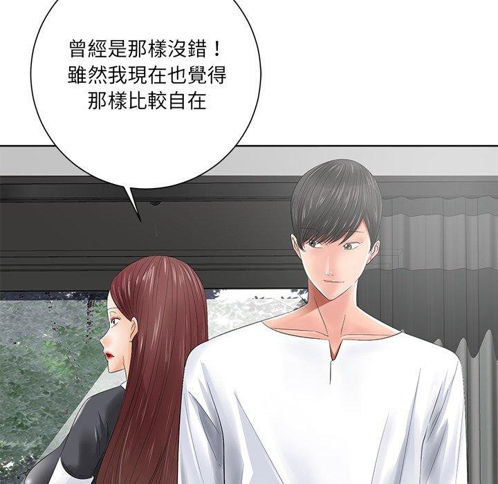 相差一輪的悸動 第 11 話 第17页