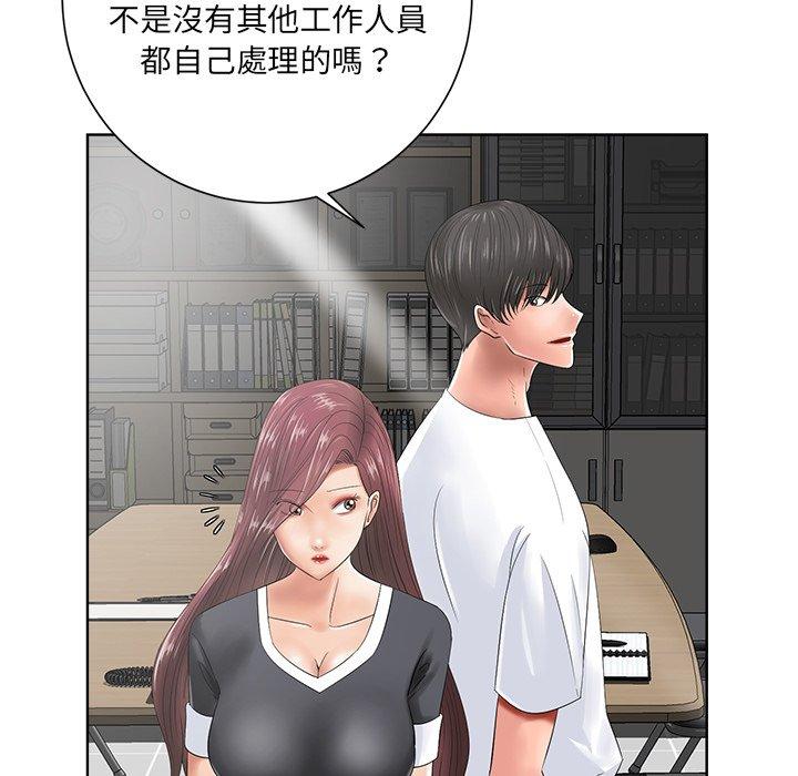 相差一輪的悸動 第 11 話 第15页
