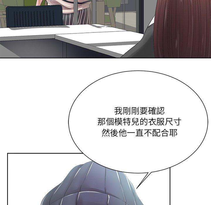 相差一輪的悸動 第 11 話 第26页