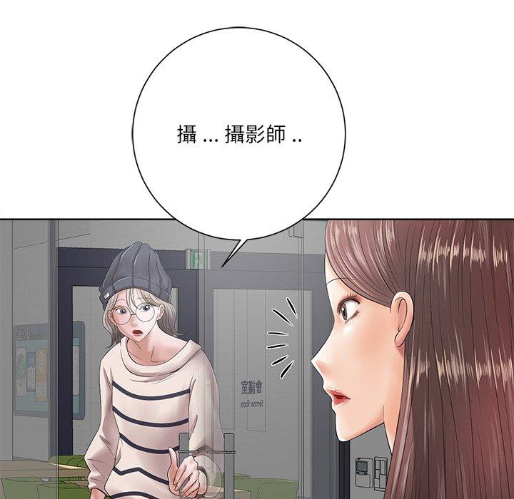 相差一輪的悸動 第 11 話 第25页