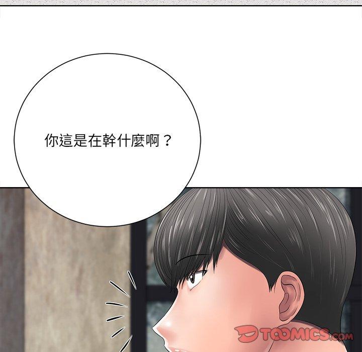 相差一輪的悸動 第 11 話 第33页