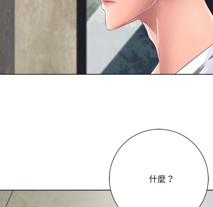相差一輪的悸動 第 11 話 第34页