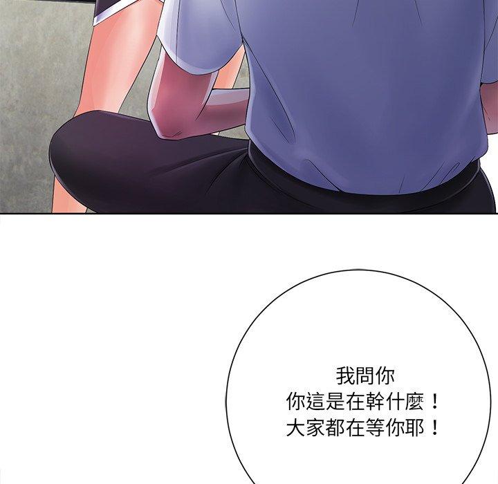 相差一輪的悸動 第 11 話 第36页