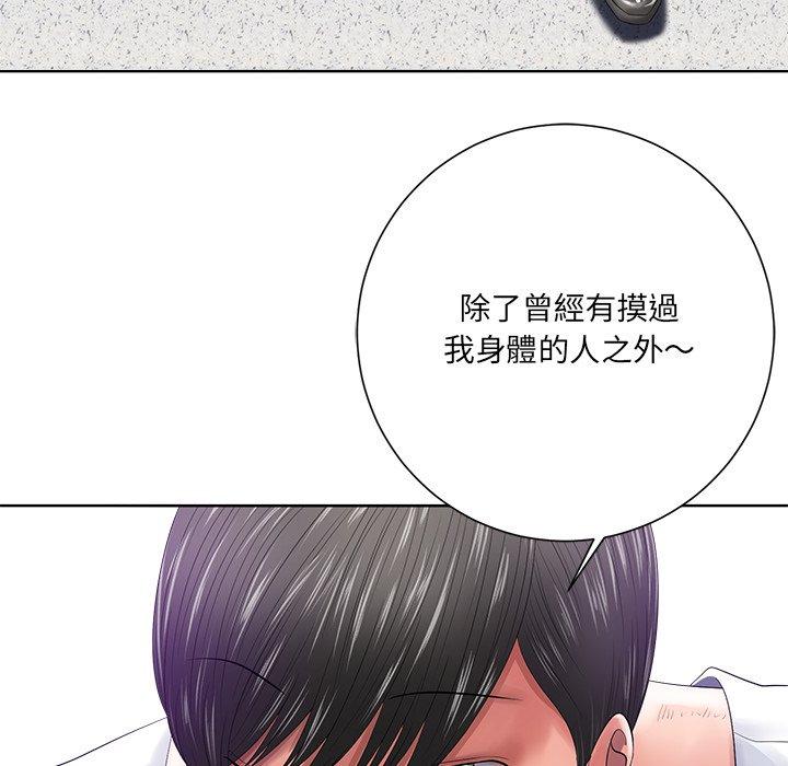 相差一輪的悸動 第 11 話 第39页