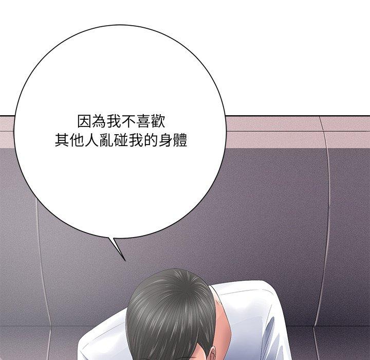 相差一輪的悸動 第 11 話 第38页