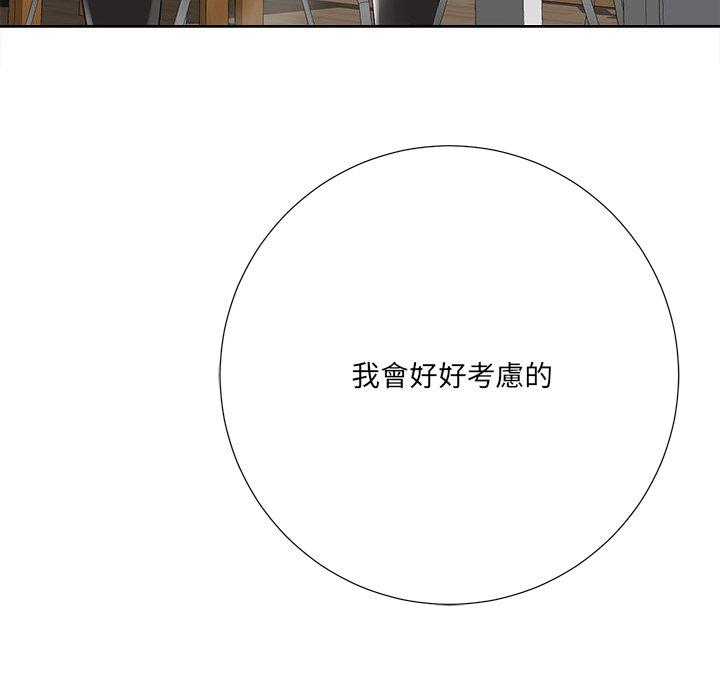 相差一輪的悸動 第 11 話 第84页