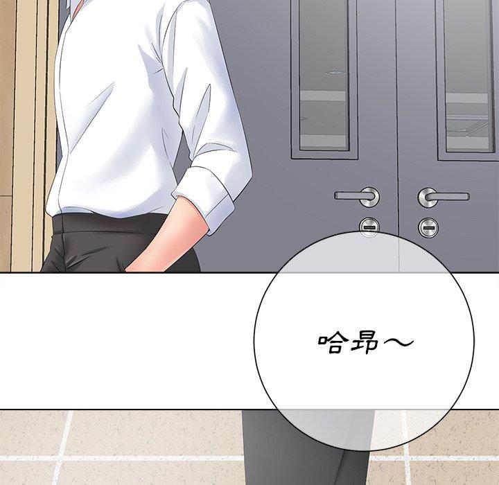 相差一輪的悸動 第 11 話 第89页