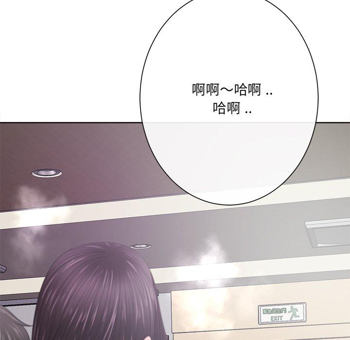 相差一輪的悸動 第 11 話 第95页