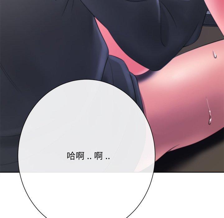 相差一輪的悸動 第 11 話 第97页