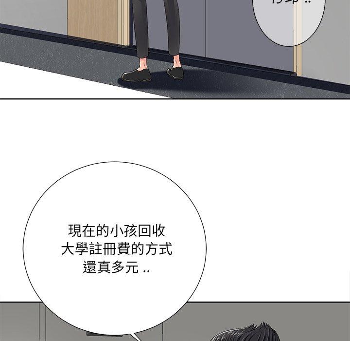相差一輪的悸動 第 11 話 第104页