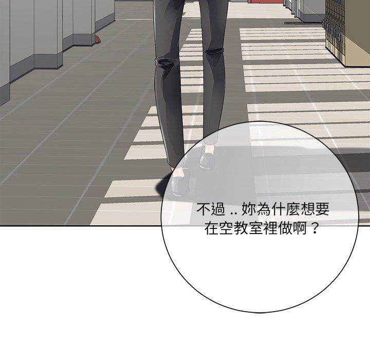相差一輪的悸動 第 11 話 第107页