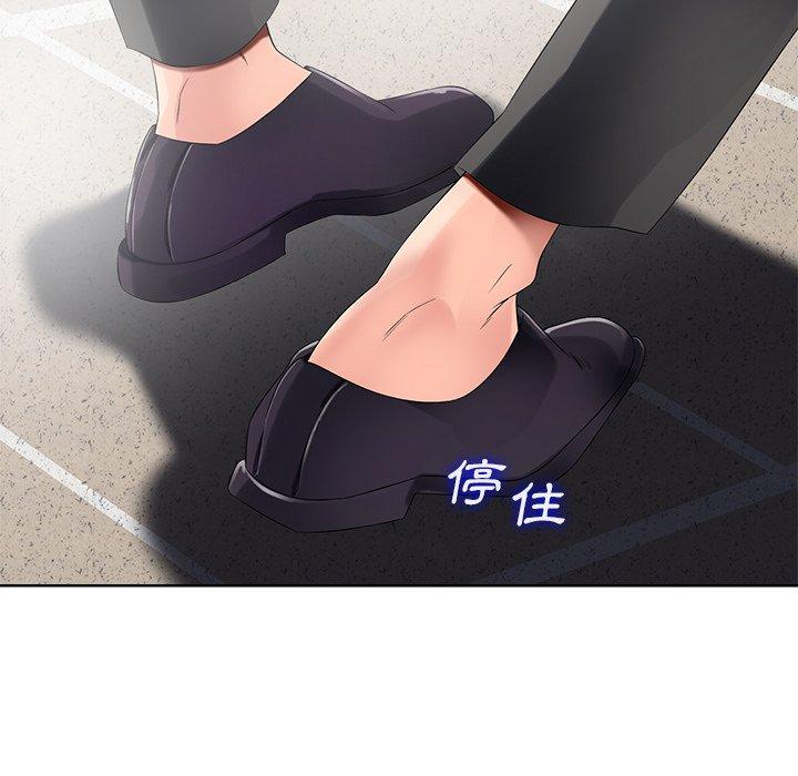 相差一輪的悸動 第 11 話 第109页