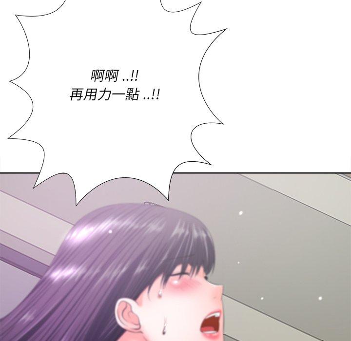 相差一輪的悸動 第 11 話 第124页