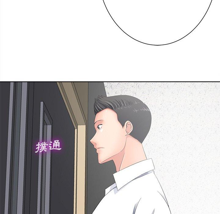相差一輪的悸動 第 11 話 第131页