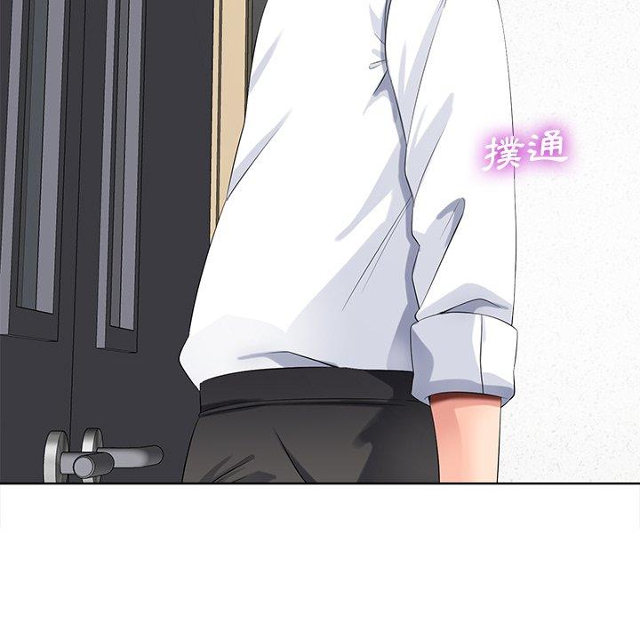 相差一輪的悸動 第 11 話 第132页