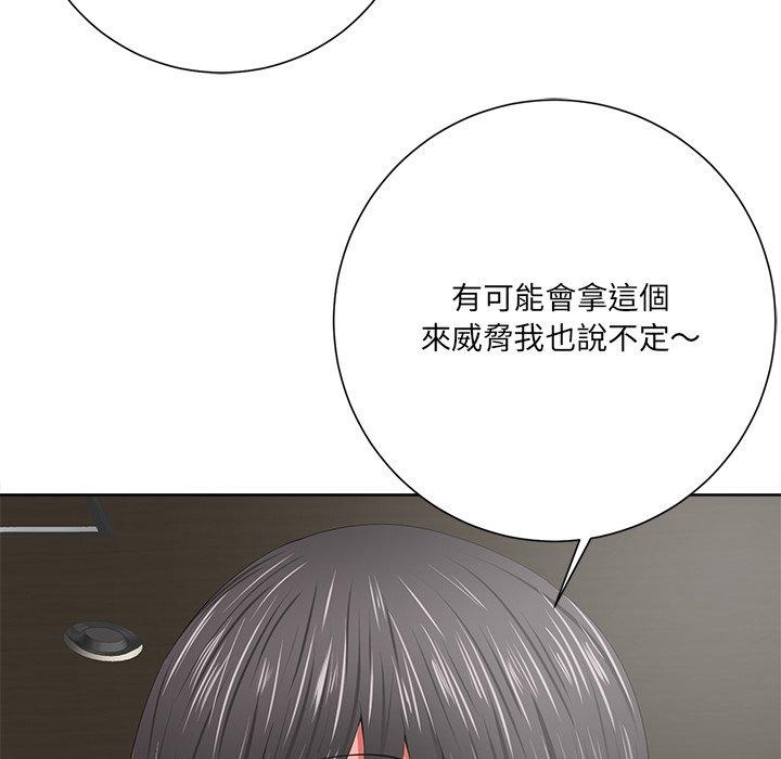 相差一輪的悸動 第 12 話 第25页