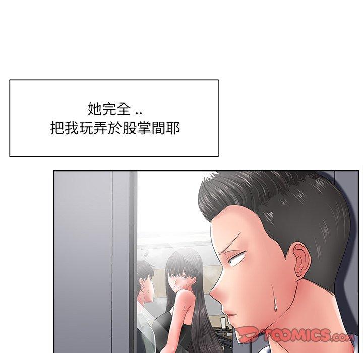 相差一輪的悸動 第 12 話 第27页