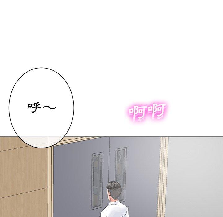 相差一輪的悸動 第 12 話 第43页
