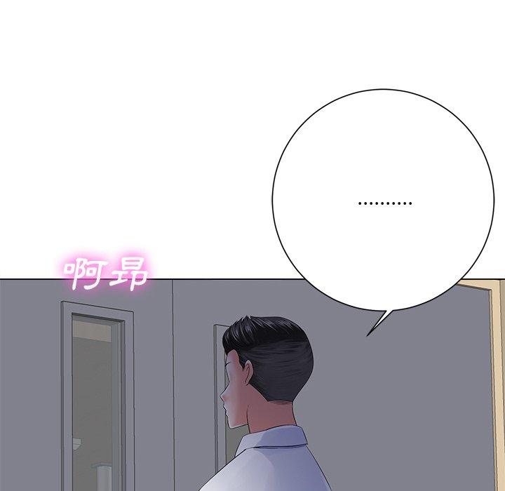 相差一輪的悸動 第 12 話 第48页