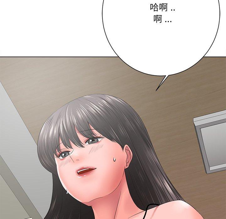 相差一輪的悸動 第 12 話 第50页