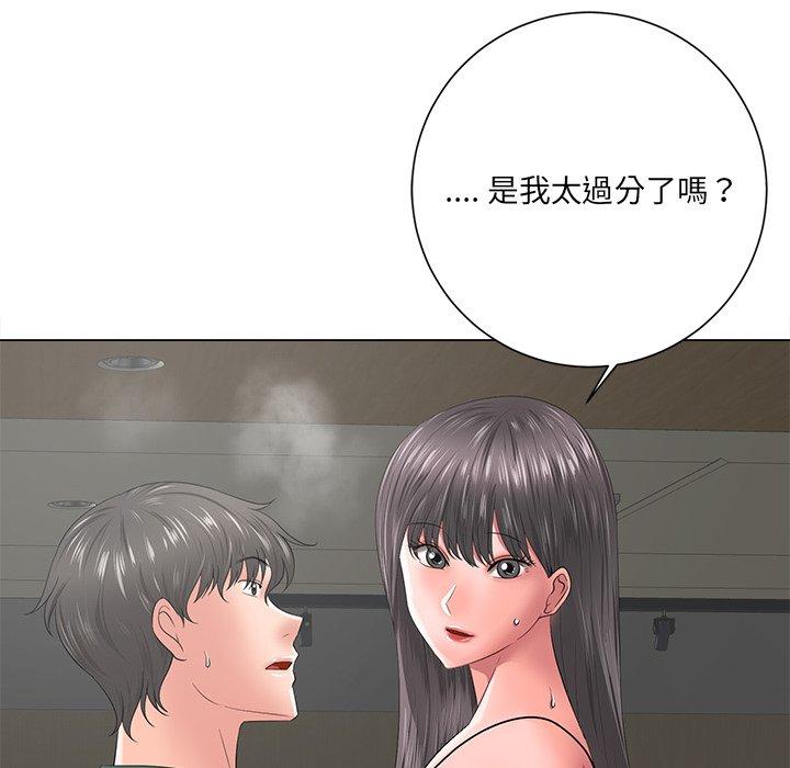 相差一輪的悸動 第 12 話 第60页