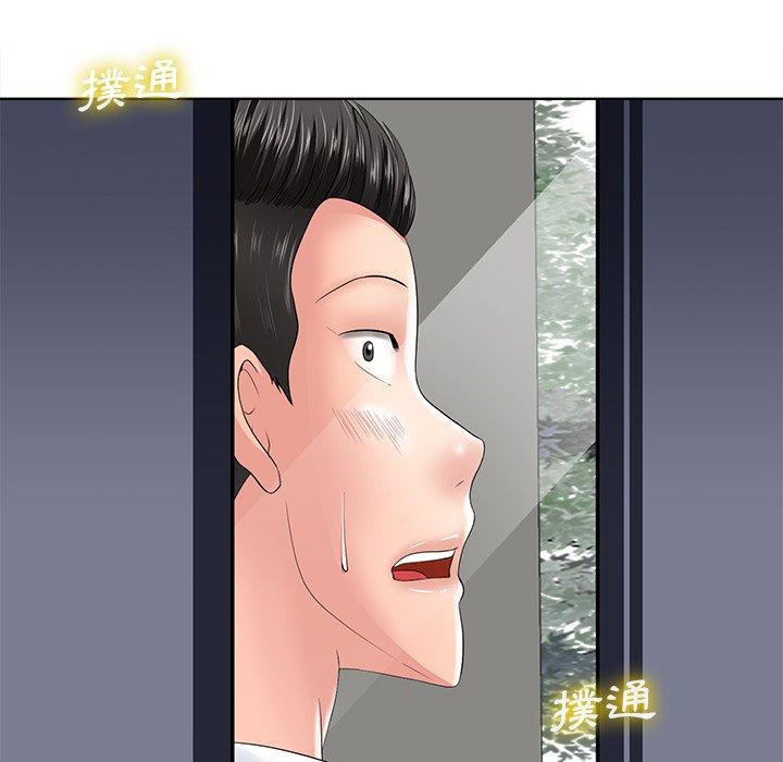 相差一輪的悸動 第 12 話 第14页