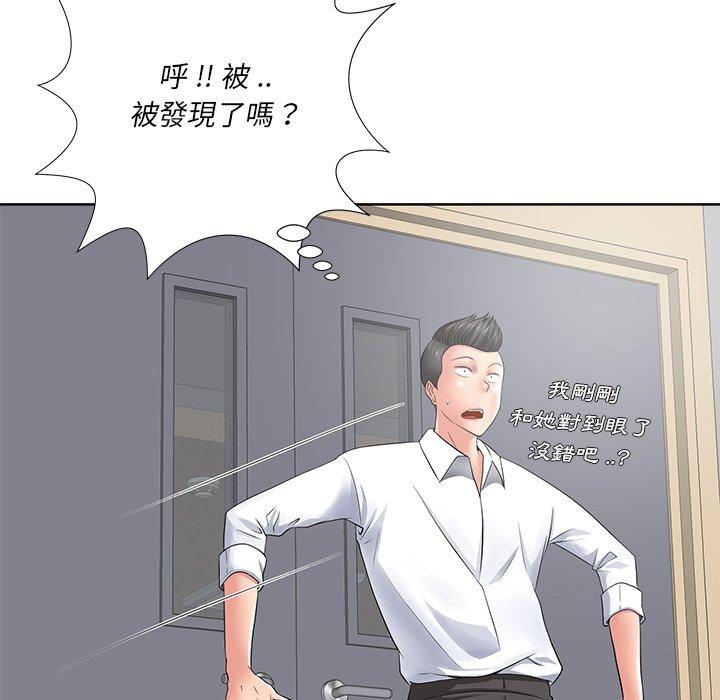 相差一輪的悸動 第 12 話 第12页
