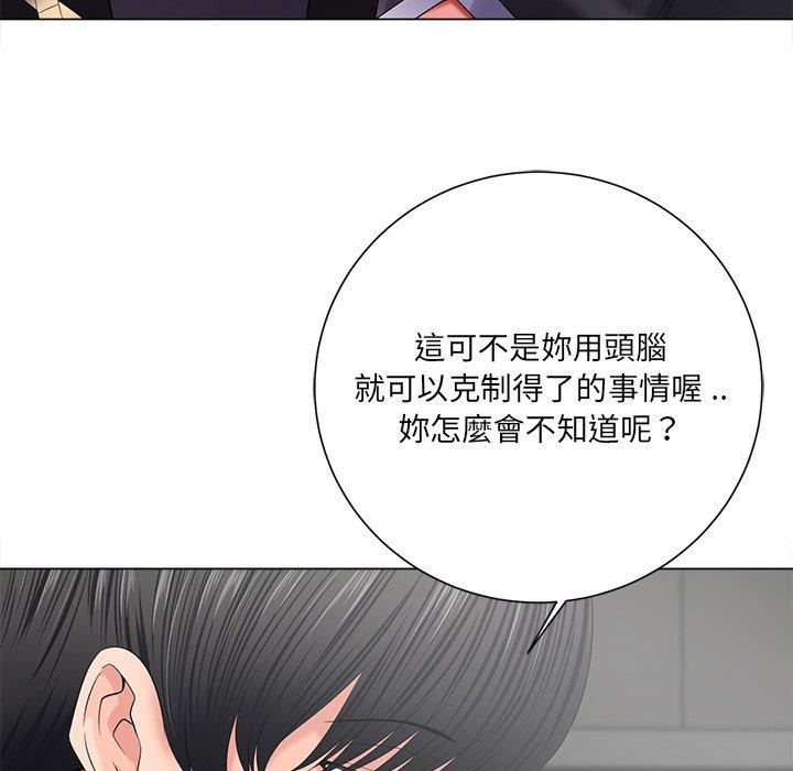 相差一輪的悸動 第 12 話 第84页
