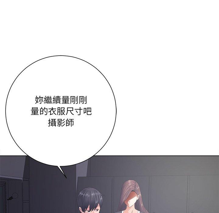 相差一輪的悸動 第 12 話 第88页
