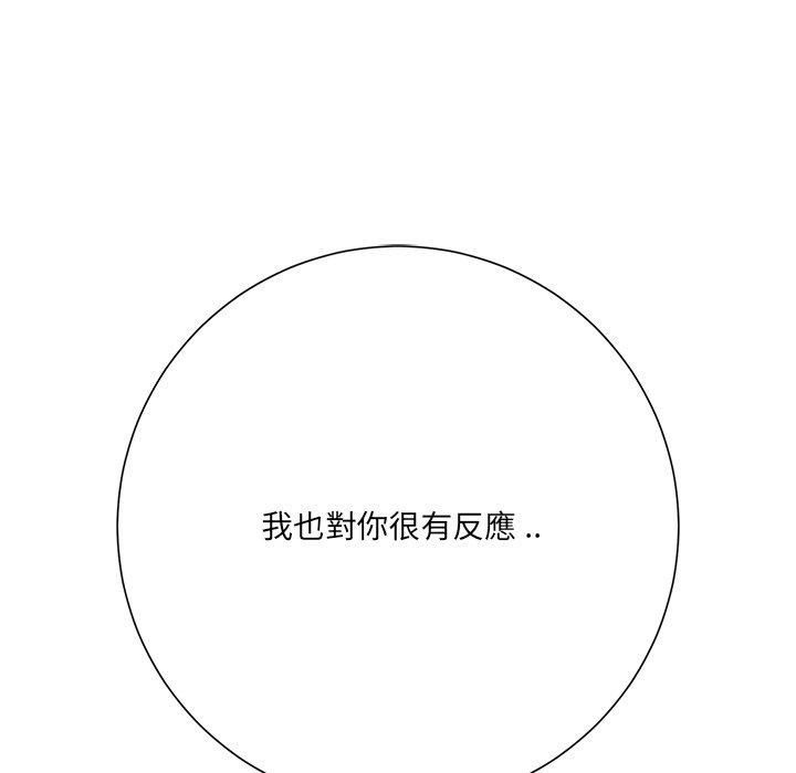 相差一輪的悸動 第 12 話 第92页