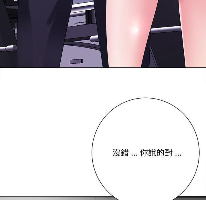 相差一輪的悸動 第 12 話 第105页