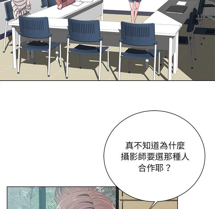 相差一輪的悸動 第 12 話 第113页