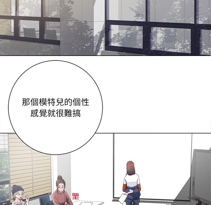 相差一輪的悸動 第 12 話 第112页