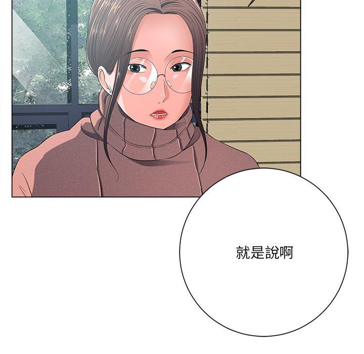 相差一輪的悸動 第 12 話 第114页