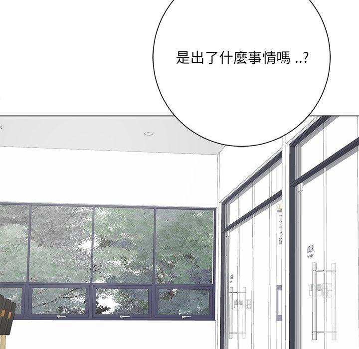 相差一輪的悸動 第 12 話 第117页