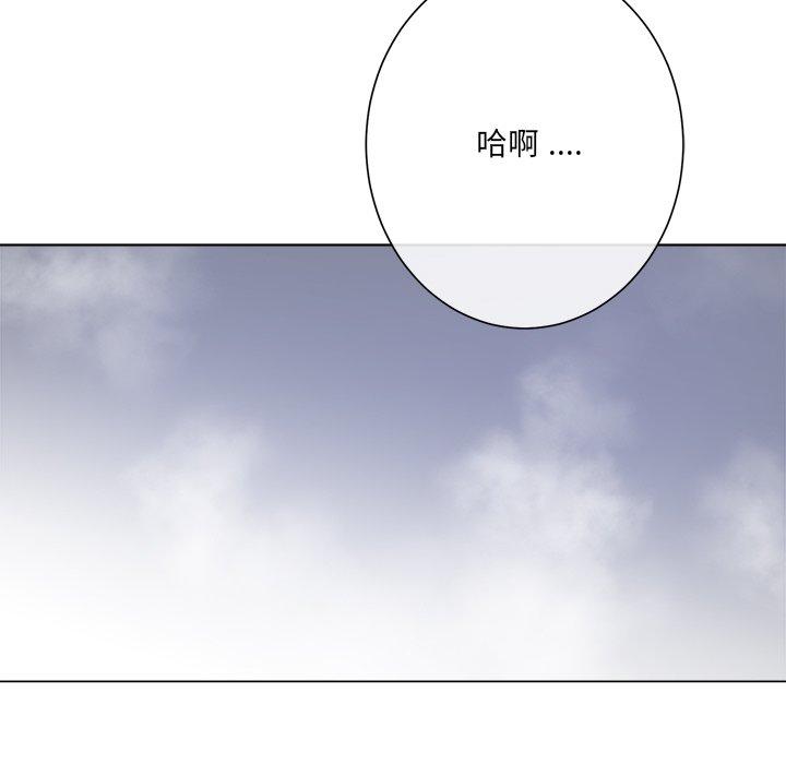 相差一輪的悸動 第 12 話 第119页