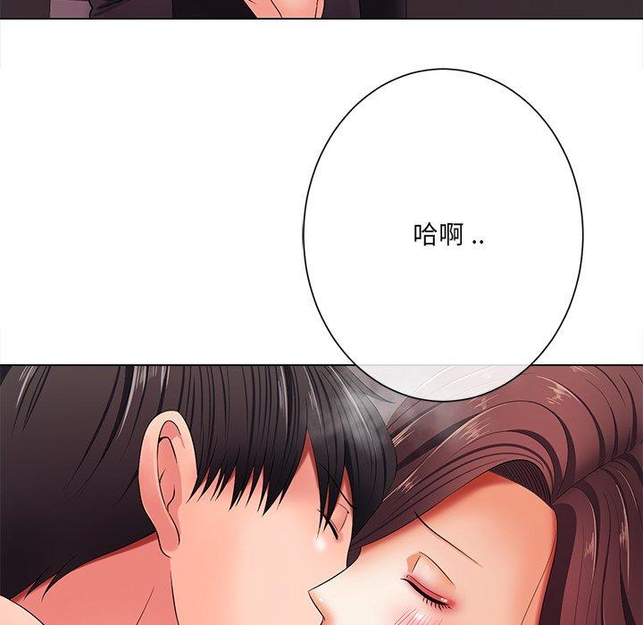 相差一輪的悸動 第 12 話 第122页