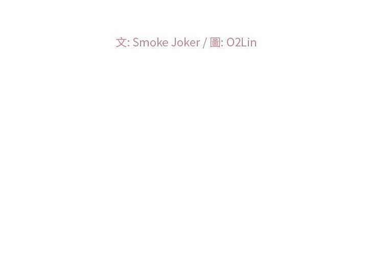 相差一輪的悸動 第 13 話 第2页