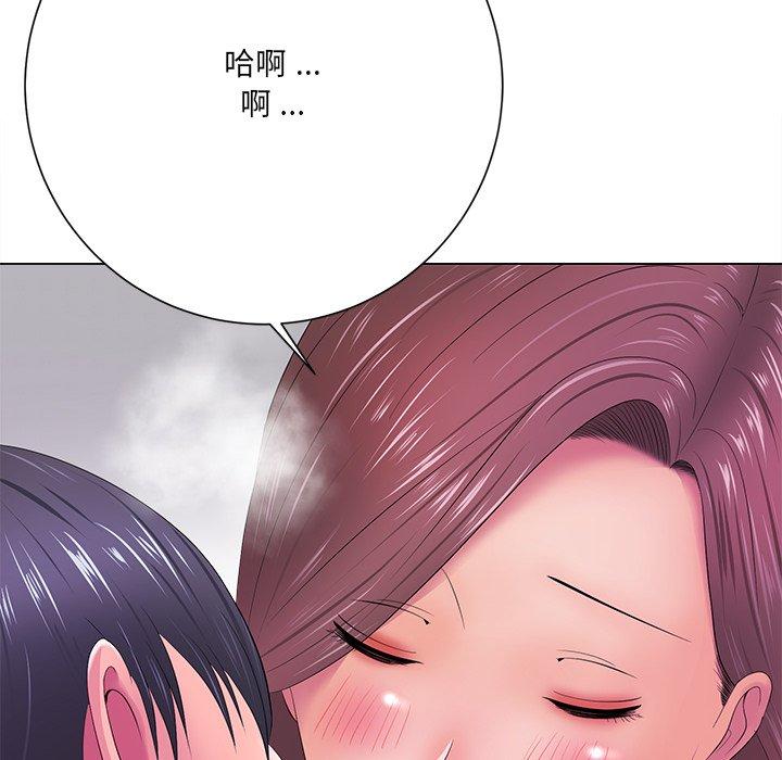 相差一輪的悸動 第 13 話 第8页