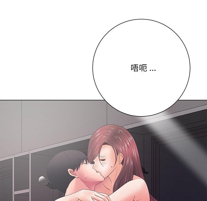 相差一輪的悸動 第 13 話 第18页