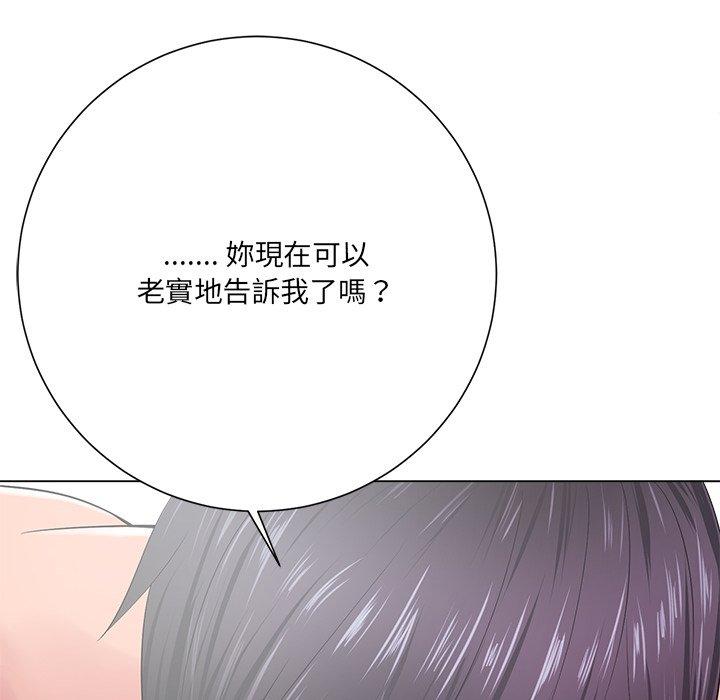 相差一輪的悸動 第 13 話 第37页