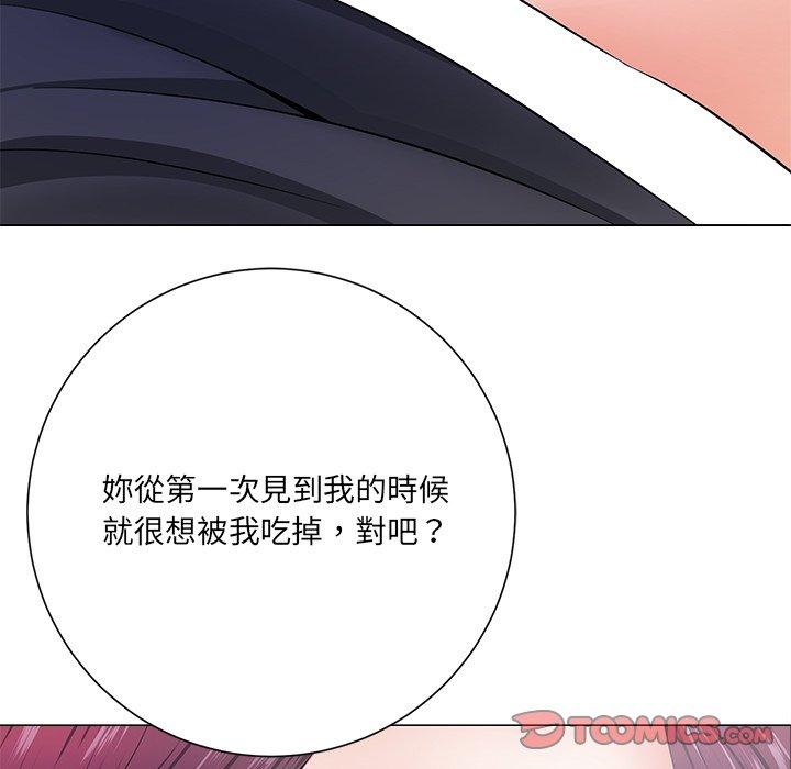 相差一輪的悸動 第 13 話 第39页