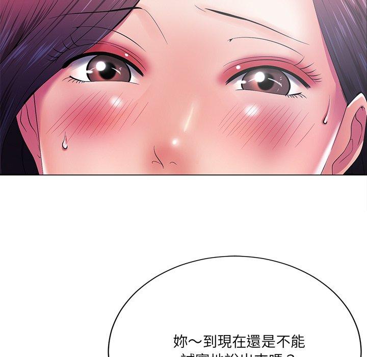 相差一輪的悸動 第 13 話 第40页