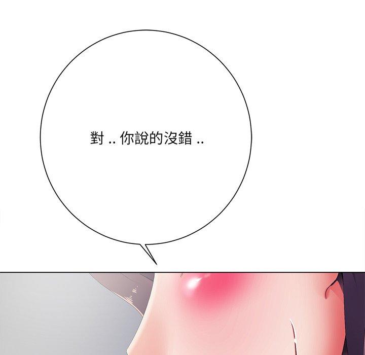 相差一輪的悸動 第 13 話 第49页